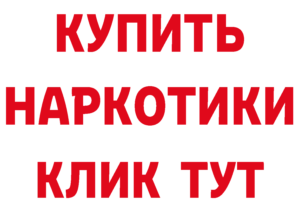 Бутират 1.4BDO зеркало мориарти блэк спрут Вилючинск